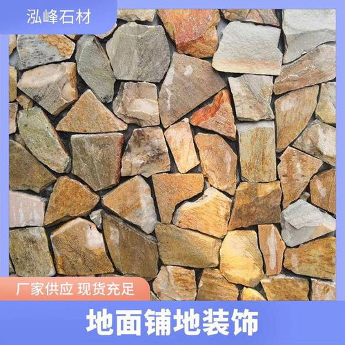 天然文化石黄木纹山皮石真实使用测评 工程外墙与园林景观的耐久